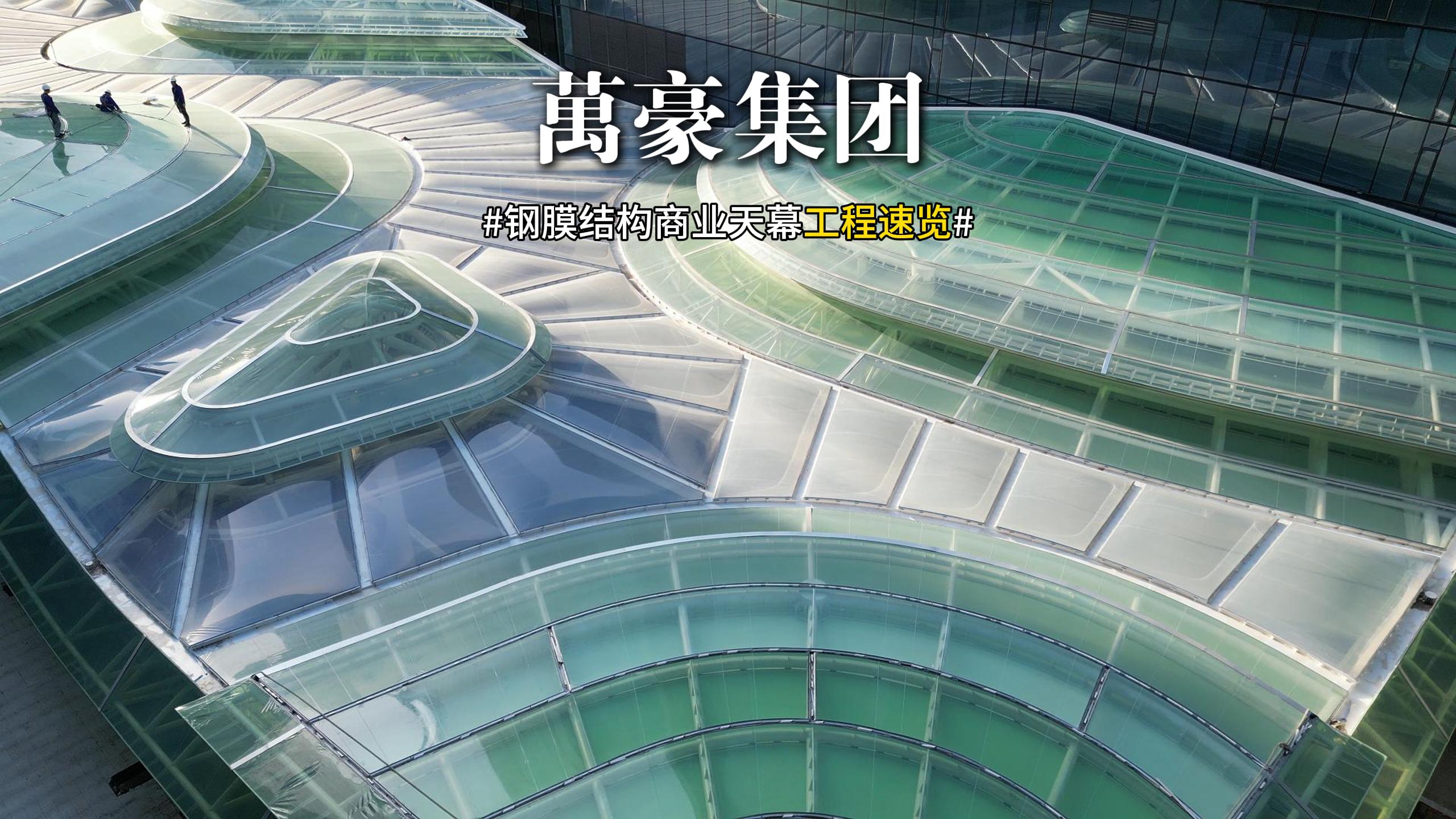 萬豪精品鋼膜工程的秘訣：各部門通力合作，嚴(yán)抓每道工序